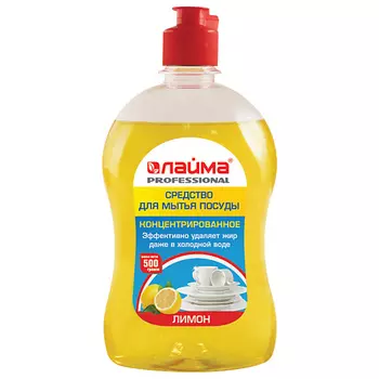 LAIMA Средство для посуды Лимон 500