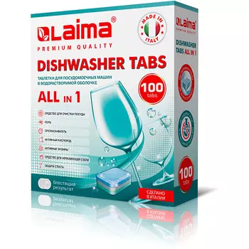 LAIMA Таблетки для посудомоечных машин "All in 1" 100