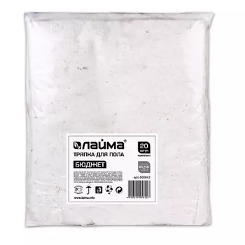 LAIMA Тряпки для мытья пола 20