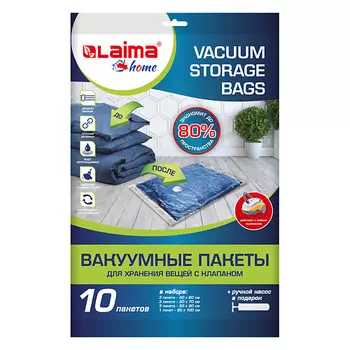 LAIMA Вакуумные пакеты с клапаном для хранения вещей HOME