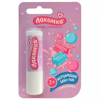 ЛАКОМКА Лакомка Губная помада гигиеническая Мерцающий Бабл-Гам 2.8