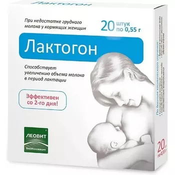 АПТЕКА Лактогон таб. 0,55г N20