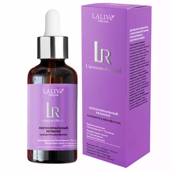 LALIVE Двухфазная сыворотка для лица с ретинолом 0,2% от морщин антивозрастная питательная