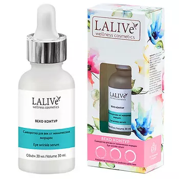 LALIVE Сыворотка Веко Контур Омолаживающая пептидная сыворотка для лица и кожи вокруг глаз от морщин 30.0