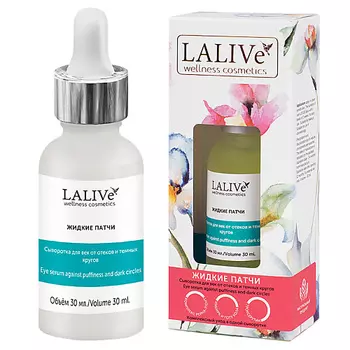 LALIVE Сыворотка увлажняющая для глаз Жидкие Патчи от темных кругов, от отеков, от морщин 30.0