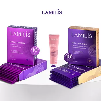 LAMILIS Ночная маска для лица с витамином С + сыворотка увлажняющая