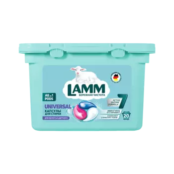 LAMM Капсулы для стирки Universal для белого и черного белья 20.0