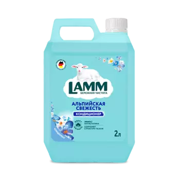 LAMM Кондиционер для белья Альпийская свежесть 2000.0