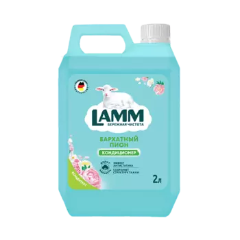 LAMM Кондиционер для белья Бархатный пион 2000.0
