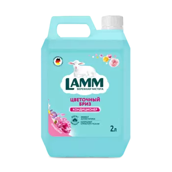 LAMM Кондиционер для белья цветочный бриз 2000.0