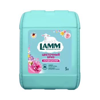 LAMM Кондиционер для белья цветочный бриз