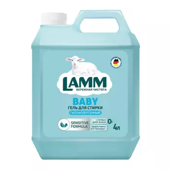 LAMM Средство для стирки жидкое гель Детский