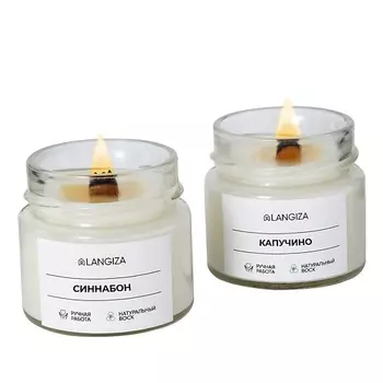LANGIZA Набор ароматических свечей Синнабон, Капучино 2.0