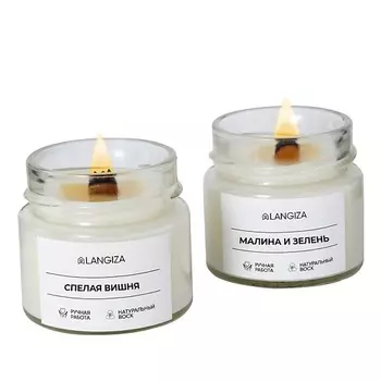LANGIZA Набор ароматических свечей Спелая вишня, Малина и зелень 2.0