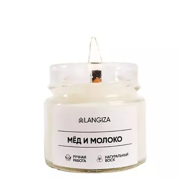 LANGIZA Свеча ароматическая Мёд и молоко 1.0