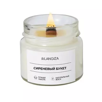 LANGIZA Свеча ароматическая Сиреневый букет 1.0