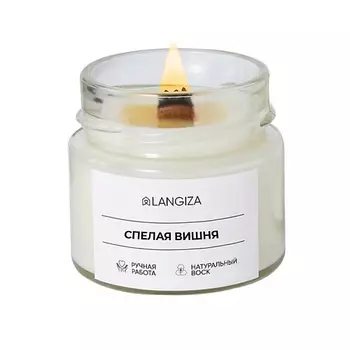LANGIZA Свеча ароматическая Спелая вишня 1.0