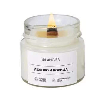 LANGIZA Свеча ароматическая Яблоко и корица 1.0