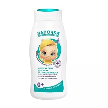 ЛАПОЧКА Пена для ванн детская