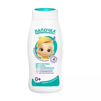 ЛАПОЧКА Пена для ванн детская