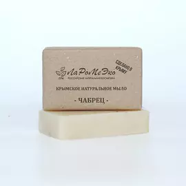 ЛАРОМЕЭКО Крымское натуральное твердое мыло "ЧАБРЕЦ" заживляющее, увлажняющее 85
