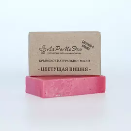 ЛАРОМЕЭКО Крымское натуральное твердое мыло "ЦВЕТУЩАЯ ВИШНЯ" увлажняющее 85.0
