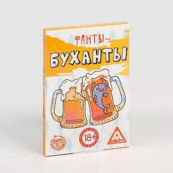 ЛАС ИГРАС Фанты "Буханты", 18+