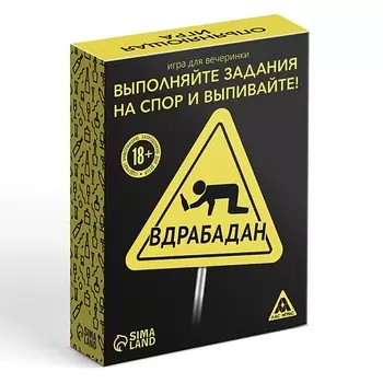 ЛАС ИГРАС Настольная игра "Вдрабадан" 18+