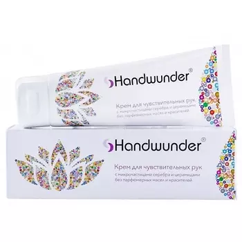 LAUFWUNDER Крем для рук Handcream Sensitiv 75.0