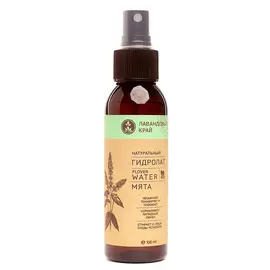 ЛАВАНДОВЫЙ КРАЙ Гидролат Мята 100.0