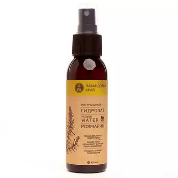 ЛАВАНДОВЫЙ КРАЙ Гидролат Розмарина 100.0