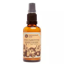 ЛАВАНДОВЫЙ КРАЙ Крем-сыворотка Василёк и фенхель 50.0