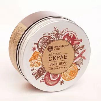 ЛАВАНДОВЫЙ КРАЙ Скраб солевой Глинтвейн 250.0