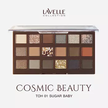 LAVELLE COLLECTION Тени для век Cosmic beauty 01 sugar baby