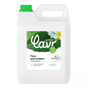 LAVR Гель для стирки белых тканей энергия океана