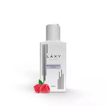 LAXY Обезжириватель для ногтей Cleaner МАЛИНА 100