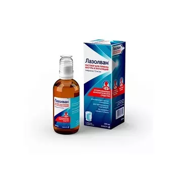АПТЕКА Лазолван р-р д/ингал и внутрь 7,5мг/мл 100мл N1