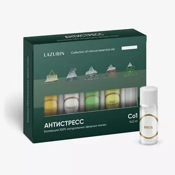LAZURIN Антистресс - набор эфирных масел