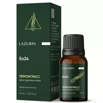 LAZURIN Эфирное масло лемонграсса 100% натуральное