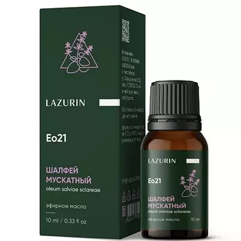 LAZURIN Эфирное масло Шалфея мускатного