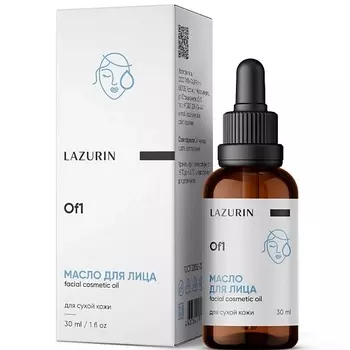 LAZURIN Масло для лица Для сухой кожи