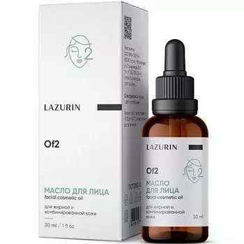 LAZURIN Масло для лица для жирной и комбинированной кожи