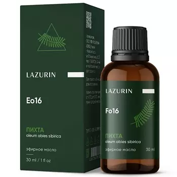 LAZURIN Масло для тела Пихты