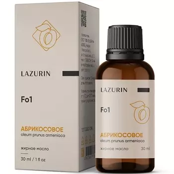 LAZURIN Жирное масло Абрикосовое