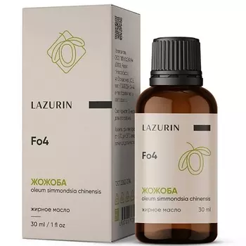 LAZURIN Жирное масло Жожоба