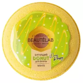 LCOSMETICS Бурлящий шар для ванны Donut Манго 160