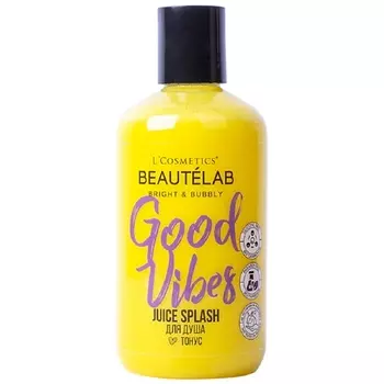 LCOSMETICS Гель для душа Juice Splash - Good Vibes "Тонус" 250.0