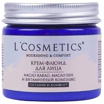 LCOSMETICS Крем для лица флюид «Питание и комфорт» с маслом какао, ши и витаминным комплексом 50