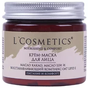 LCOSMETICS Крем для лица маска «Питание и комфорт» с маслом какао, ши и комплексом Oat Lipid E 50
