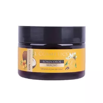 LCOSMETICS Масло для тела кокосовое с ароматом "Французской ванили" 100